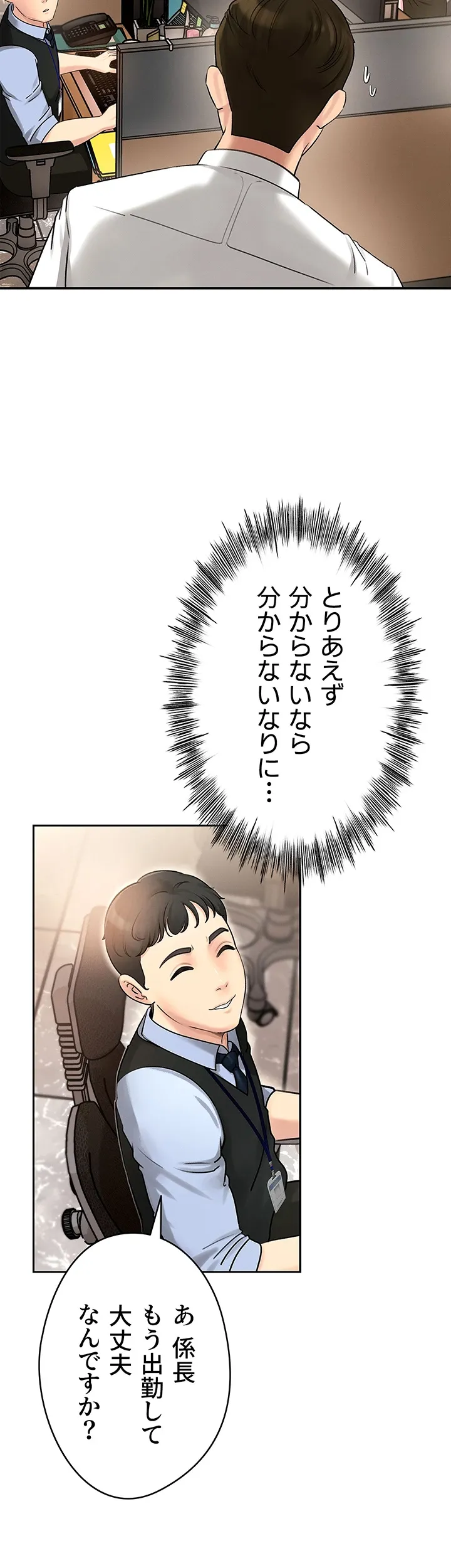 優しい義母は婿のアナ - Page 29